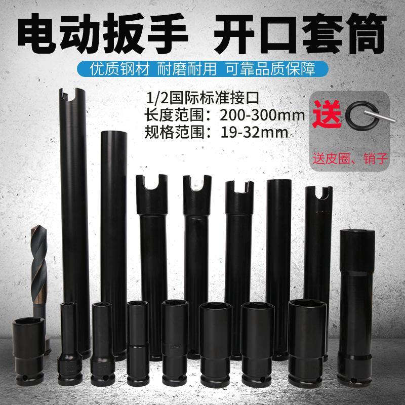 1/2电动扳手木工六角套筒开口加长加厚套筒头20公分长19/22/24/27闪电
