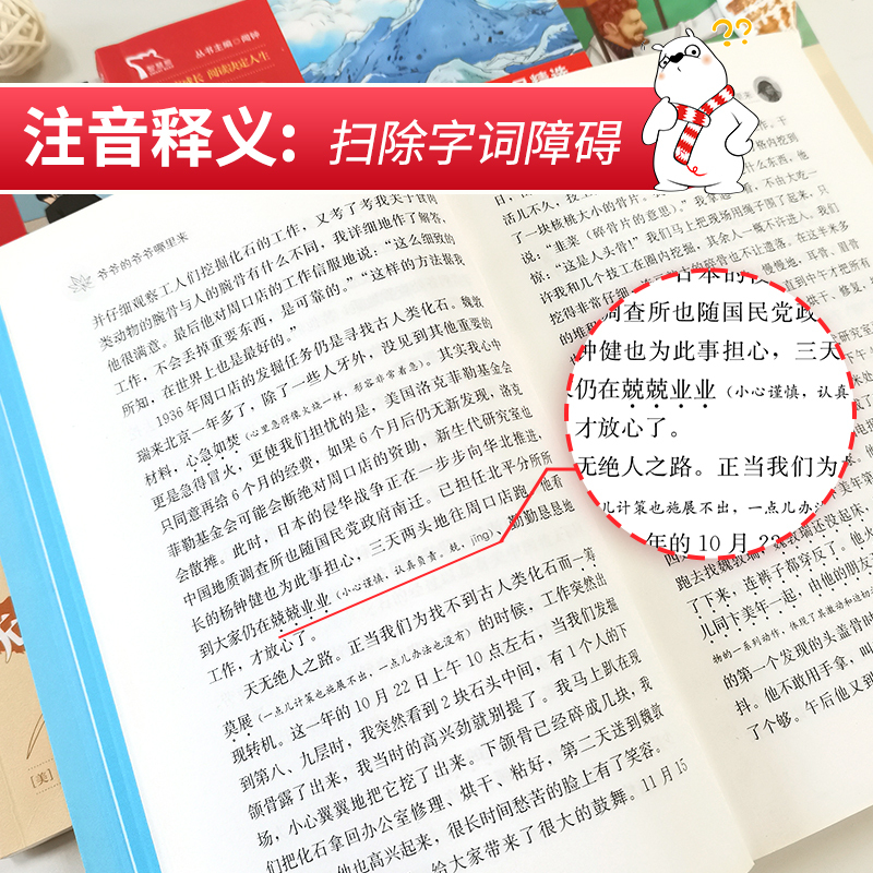 5本]四大名著.小学版 送人物关系图+知识点一本全 [正版]全套6册 十万个为什么小学版四年级下册阅读必读课外书快乐读书