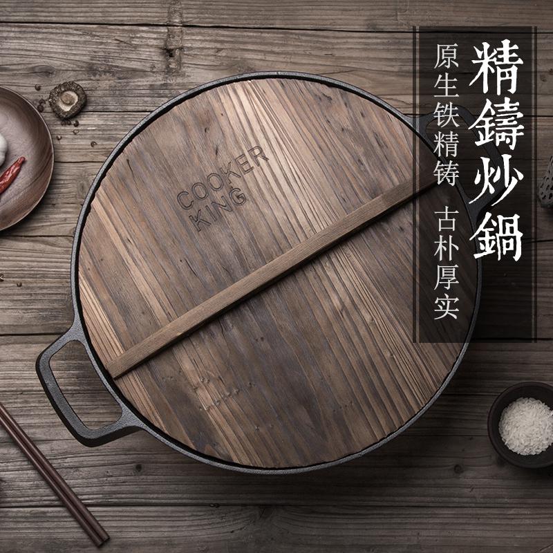 [新品]炊大皇(COOKERKING)炒锅 铁器世家二号双耳炒锅 精铸铁锅无涂层铁锅 C36ATQ2 30cm单柄铸铁锅高清大图