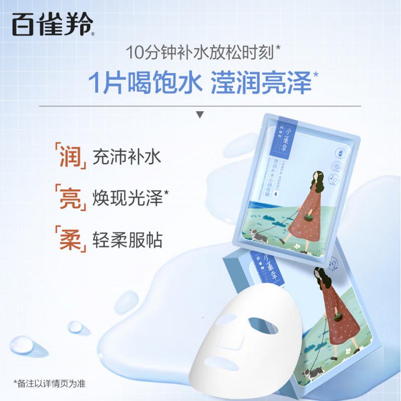 百雀羚面膜补水 小雀幸滢润补水保湿面膜20片草本温和面膜新年礼物高清大图