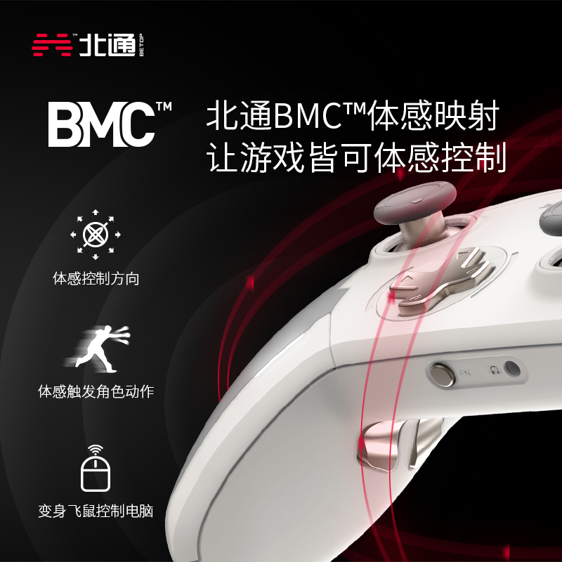 北通宙斯精英机械游戏手柄白金套装版蓝牙xbox switch电脑PCsteam任天堂NS赛博朋克双人成行怪物猎人