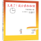 正版新书]又来了!鼠小弟和松饼(日)中江嘉男9787544255639
