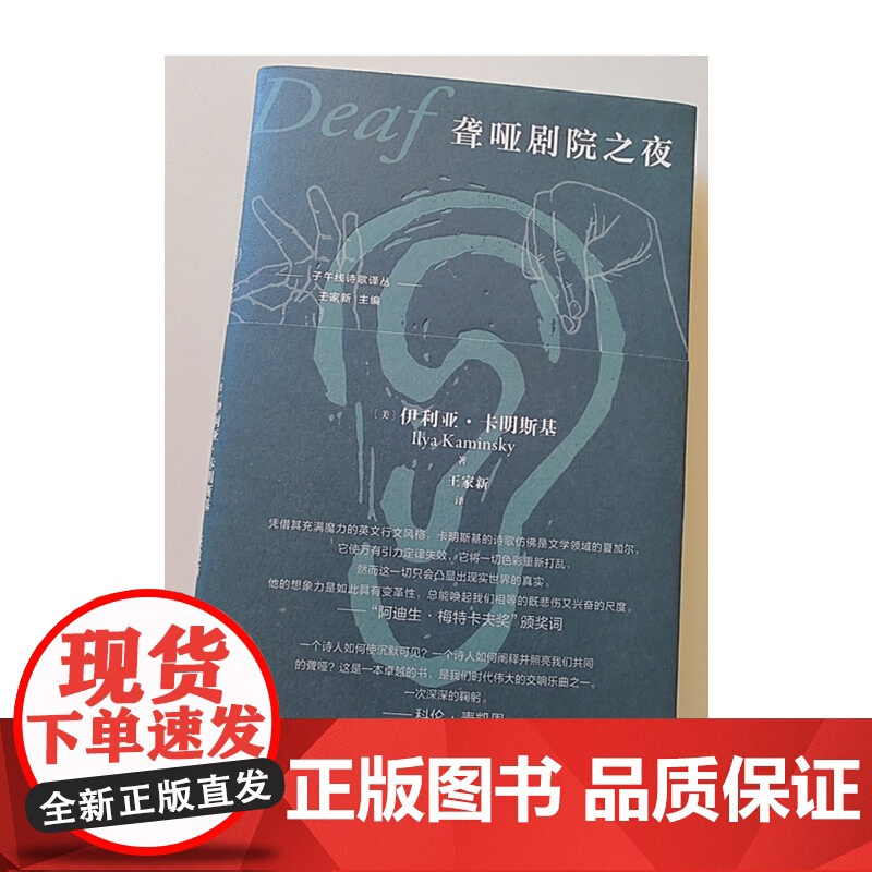纯粹·聋哑剧院之夜高清大图