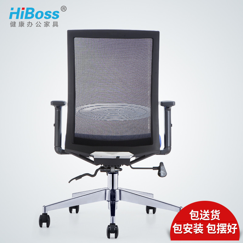 HiBoss电脑椅家用办公椅职员转椅网布椅高清大图