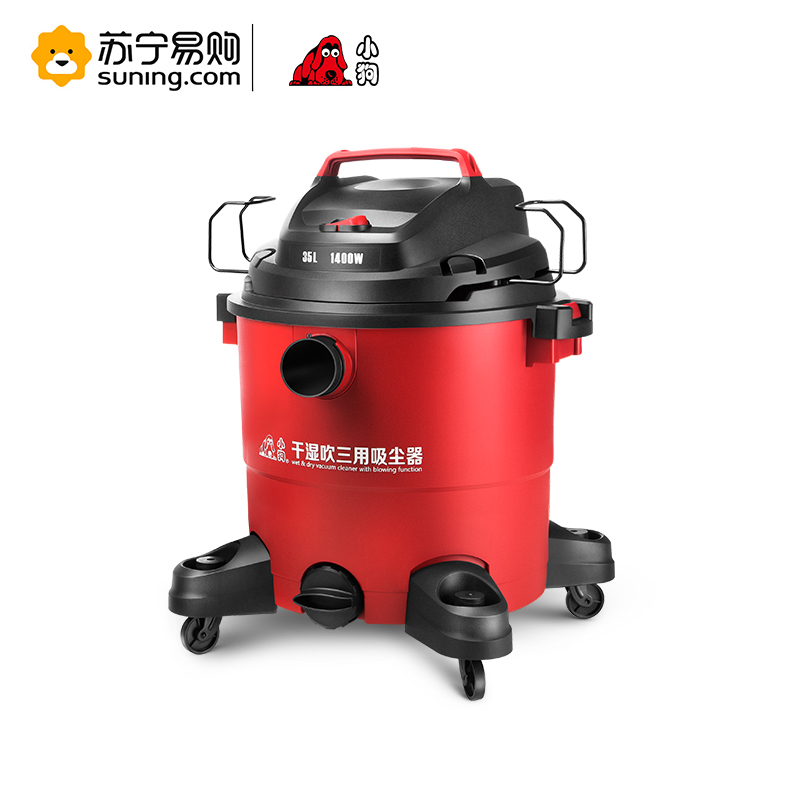 小狗干湿吹三用桶式商用吸尘器D-805(J)高清大图
