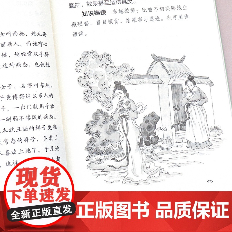 小故事大道理大全集三年级下册课外书必读经典书正版小学教材配套同步阅读书籍课文中的作家作品儿童励志故事书班班四五六年级共读高清大图