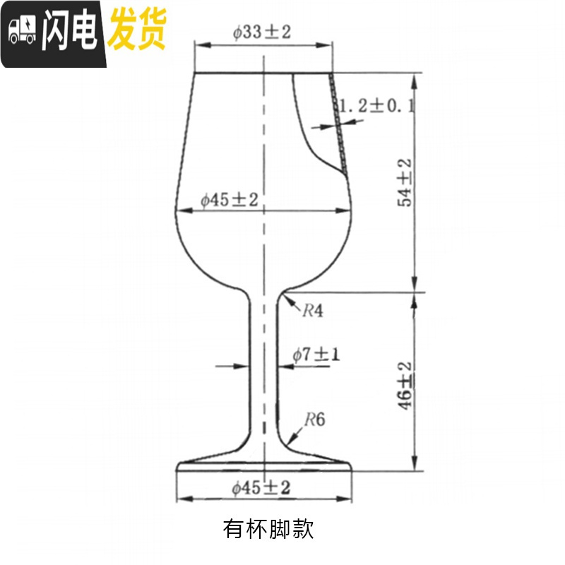 三维工匠国标标准白酒品酒杯50郁金香品鉴杯品酒会专业评酒杯一两高脚杯 50国标品酒杯六只[不带数字标签]+杯架