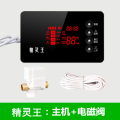 太阳能热水器控制器全自动上水仪表配件水温水位仪显示器通用型 精灵王主机+电磁阀