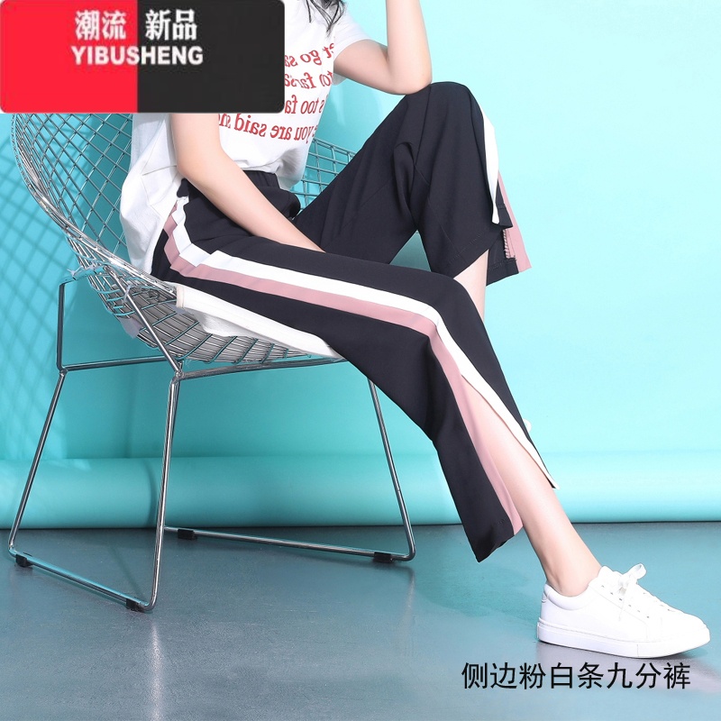 YIBUSHENG2024春新款薄阔腿裤女宽松九分冰丝阔腿休闲裤七分运动裤子 1008九分侧边粉白条 M参考100-110斤