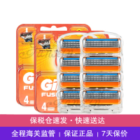 【销量1.5万+】吉列(GILLETTE)锋隐男士手动剃须刀 替换刀头刀片 5层刮胡刀 锋隐8刀头