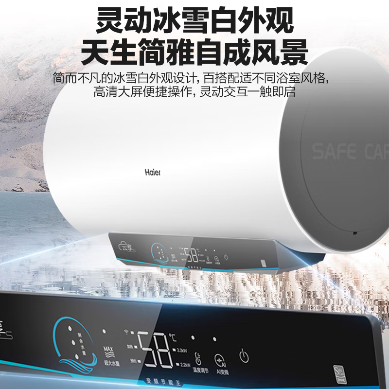 海尔(Haier)电热水器100升3300W变频速热健康抑菌洗安全防电墙安全节能一级能效GRC
