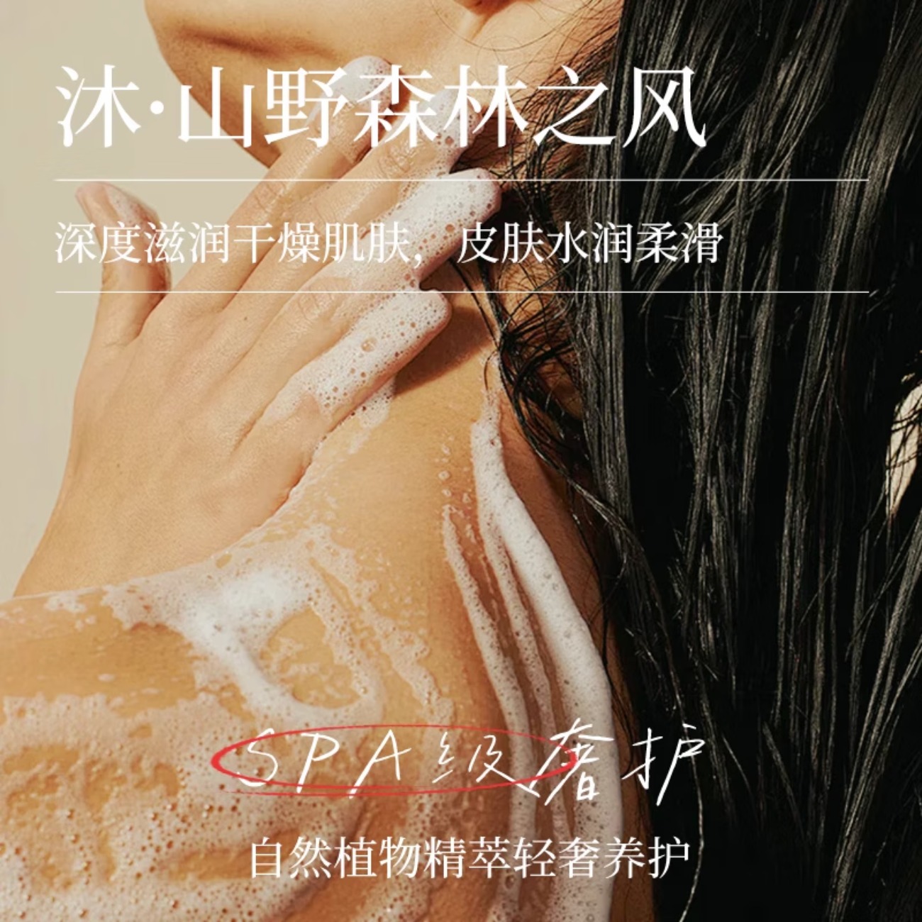 绿色溪谷沐浴露香味持久香水香氛淋浴乳液澳洲橙花亮肤滋润保湿浴油700g高清大图