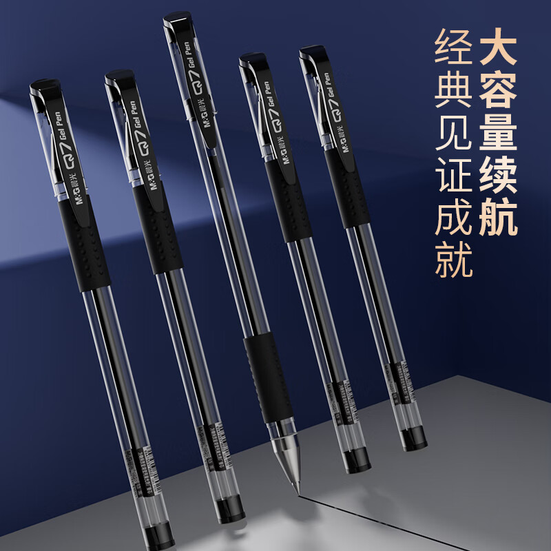 晨光(M&G)拔盖中性笔风速Q7黑0.5高清大图
