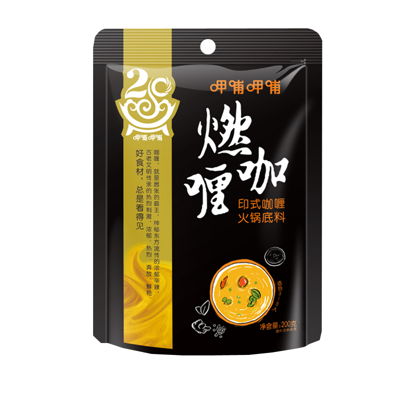 呷哺呷哺印式咖喱火锅底料200g/袋 呷哺做菜炖汤调味料佐料调料