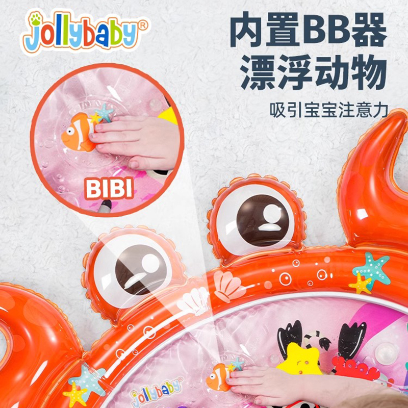 jollybaby拍拍水垫婴儿学爬神器爬行引导0-1岁宝夏季玩水玩具1663高清大图