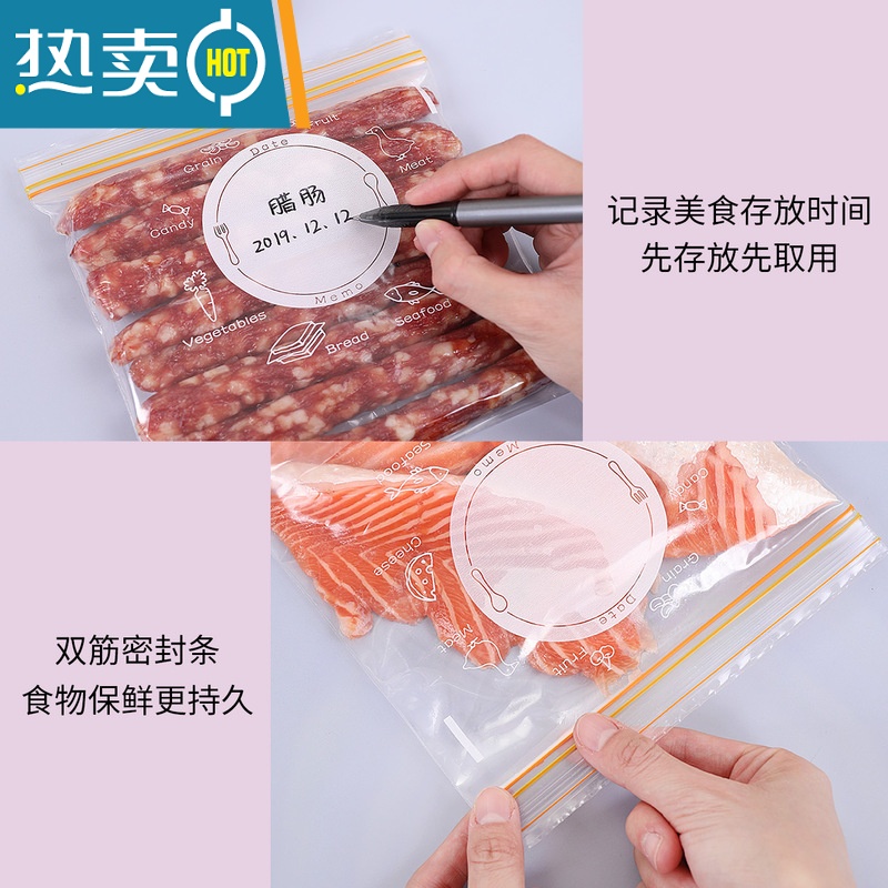 敬平密封袋包装袋家用塑封自封加厚冰箱收纳冷冻专用封口保鲜袋 升级-底部加宽:中号-25个装 1高清大图