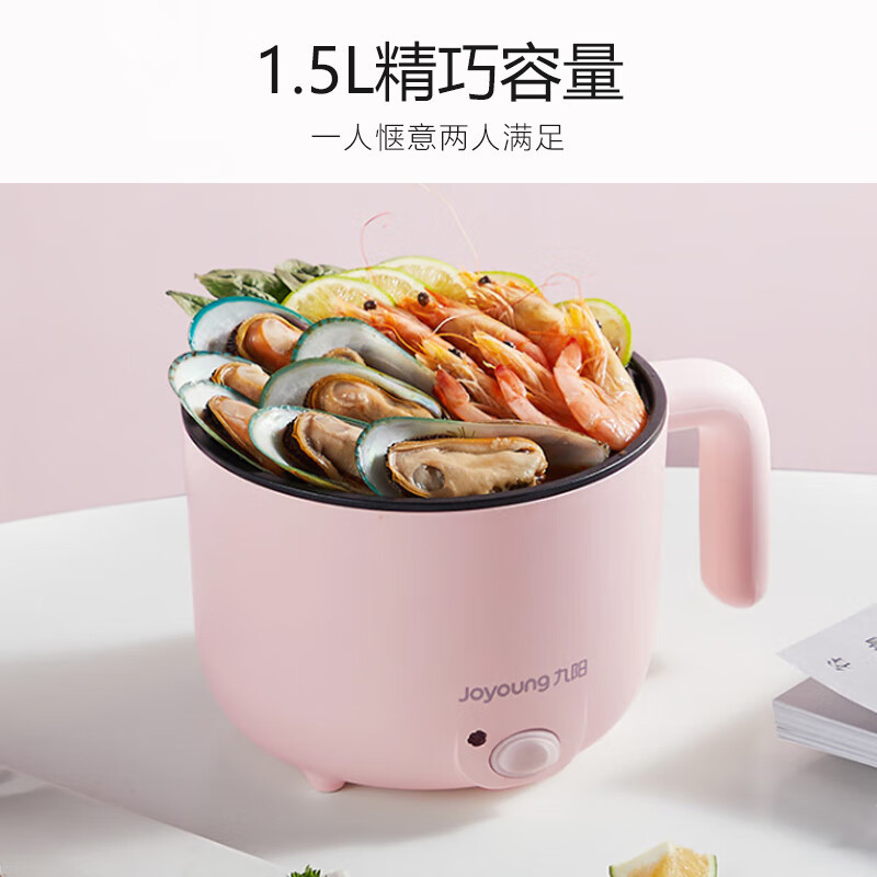 九阳(Joyoung)电煮锅 电热锅小电锅宿舍小锅电蒸锅学生寝室一体小火锅一人1.5L电火锅年货送长辈送老人GD76A粉