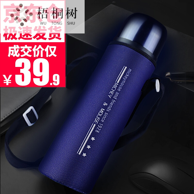 保温杯儿童保温水杯子男女学生时尚不锈钢水壶(含便携杯套)