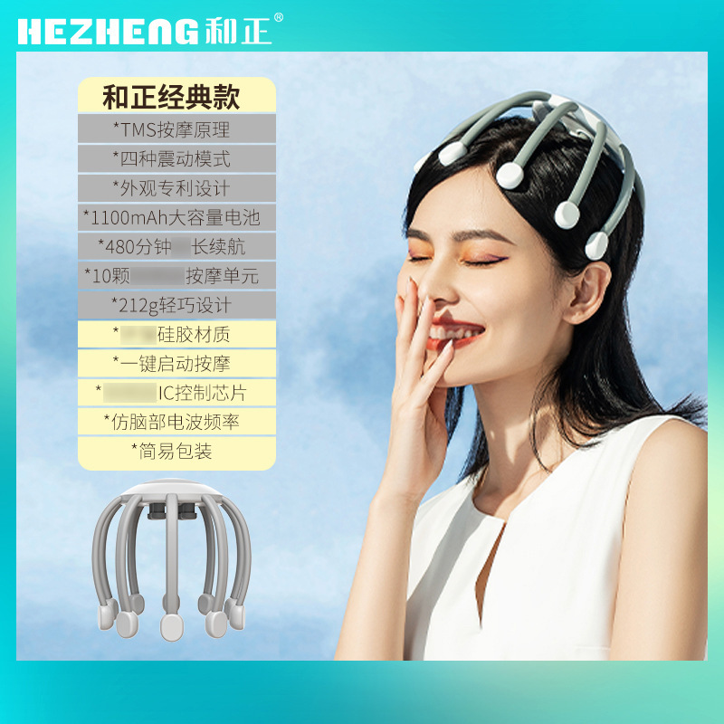 和正(HEZHENG) 头部按摩器按摩仪 头皮按摩器按摩爪 多维度轻巧便携八爪鱼按摩器 HZ-IH-1