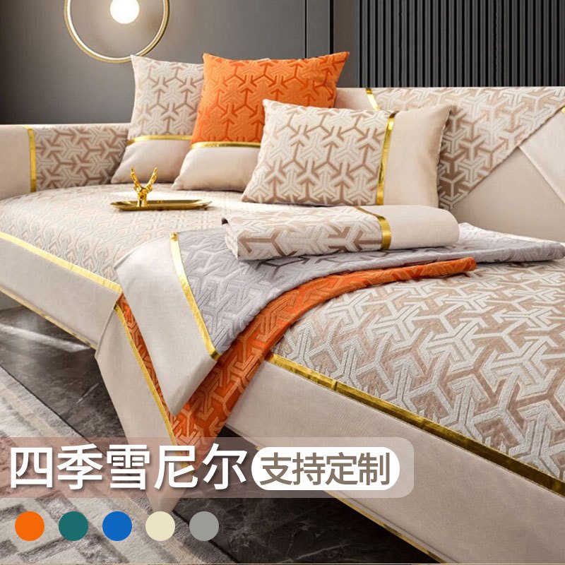 英仑风情 四季沙发垫套装防滑沙发坐垫子123组合秋冬季雪尼尔沙发垫布艺简约北欧风沙发套罩巾沙发贵妃支持定制飘窗垫