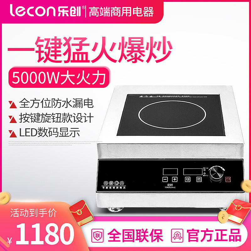 乐创(lecon)电磁炉商用多头大功率3500W5000W双头组合电磁炉商用台式凹面多眼煲仔炉 5000W不锈钢平面