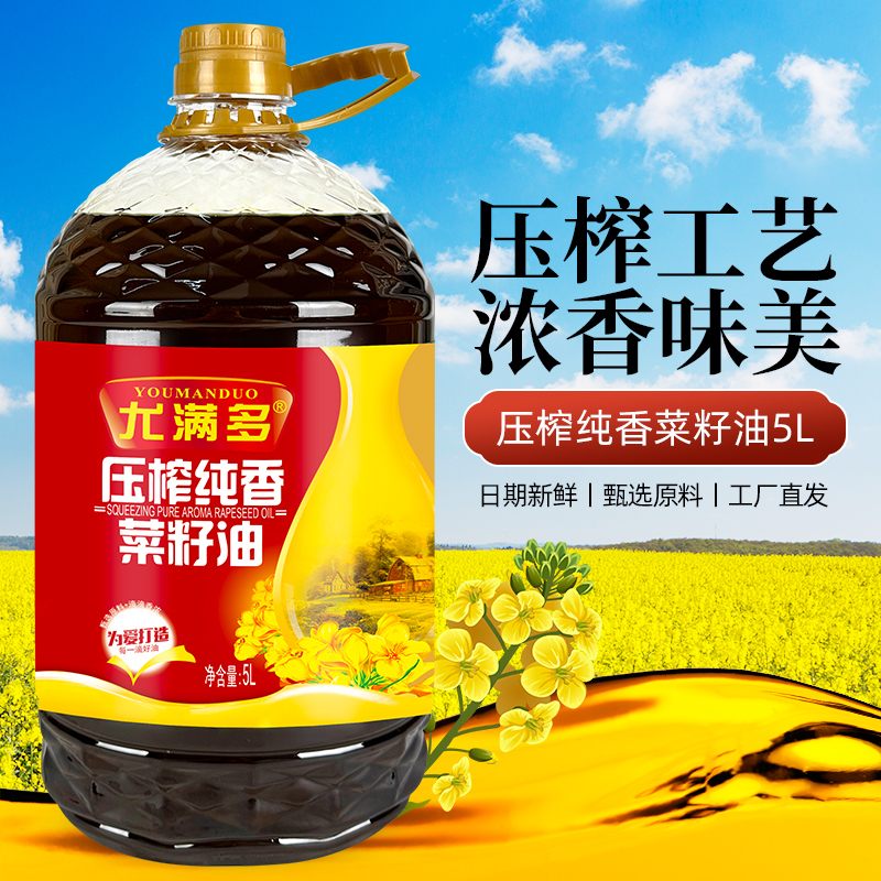 [直降]非转基因菜籽油5L食用油低芥酸正宗菜籽油家用植物油