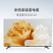 长虹欧宝丽55Z60-G1 55英寸4K超高清智慧语音声控全景屏2+32GB智能平板液晶电视机