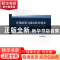 正版 环境政策与绿色技术进步 杨福霞著 人民出版社 978701016559