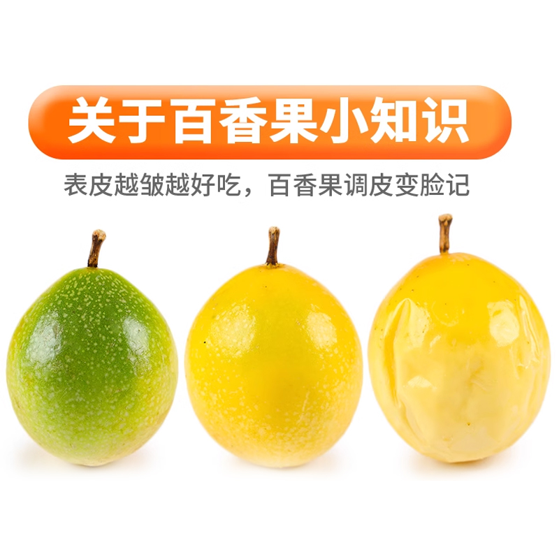 [熊猫鸟]钦蜜黄金百香果 西番莲鸡蛋果 净重3斤 中果 单果50-60g 新鲜水果高清大图