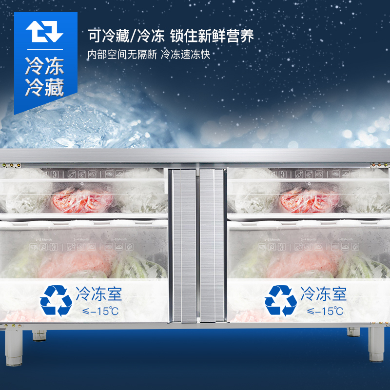 铭首(Minsow)PLD-12N2 1.2米全冷冻工作台 商用厨房柜 不锈钢奶茶设备 商用工作台