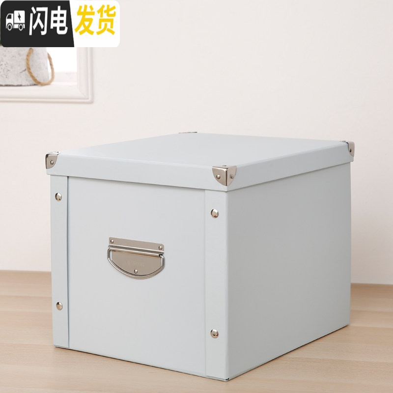 三维工匠纸质收纳箱学生宿舍装书盒子大号书籍文件盒杂物整理箱子有盖