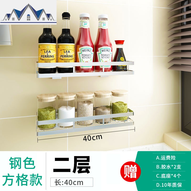 免打孔不锈钢厨房佐料收纳架调料架壁挂式转角调味架调料盒置物架_1_28 免钉方格挂篮40*2