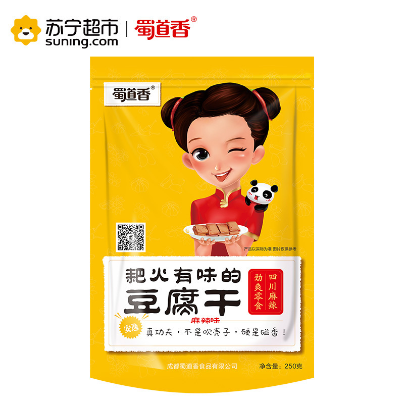 蜀道香 豆干素食 麻辣豆腐干750g 250g*3袋(休闲零食)
