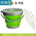 敬平折叠打水桶钓鱼桶硅胶伸缩洗车户外车载水桶旅行便携加厚渔具用品 圆形绿色5L（带白盖）