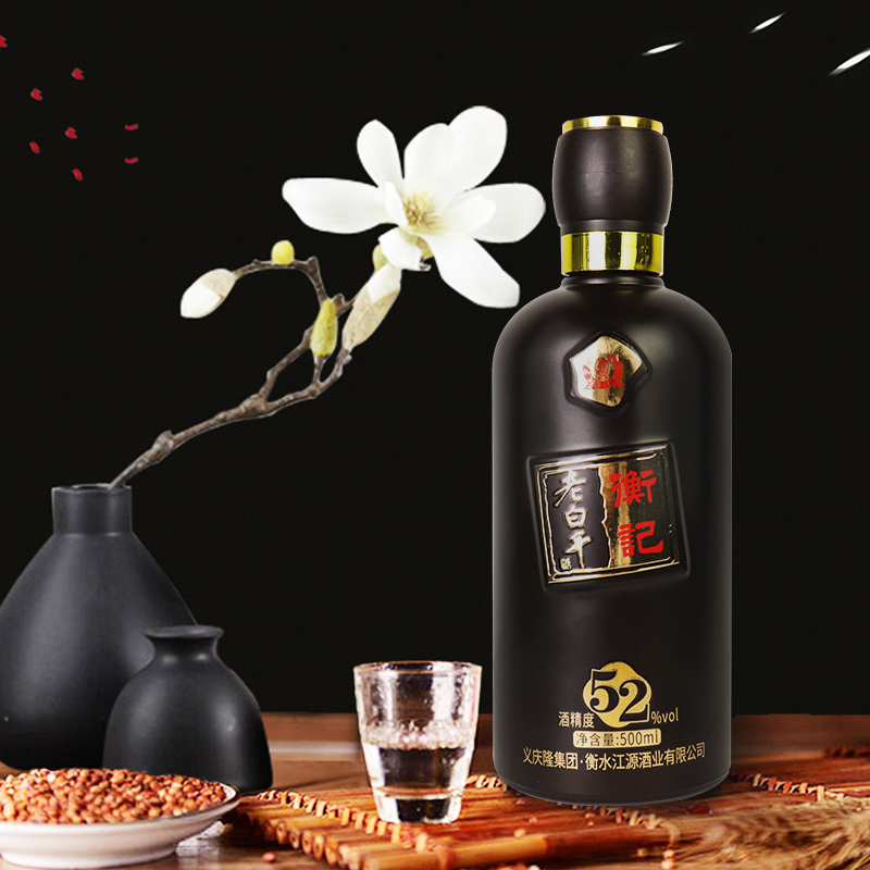 衡水衡记老白干香型 52度500ml*4手工盒装白酒整箱 高度纯粮古法酿造高清大图