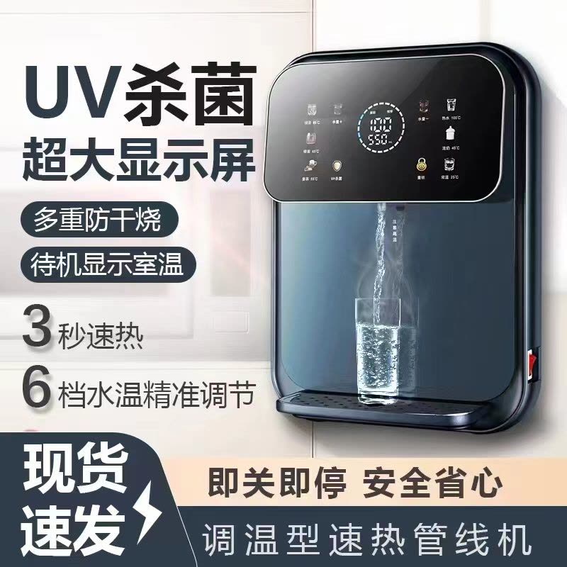 康道夫KDF-JR-8S饮水机管线机家用即热式六档水温六档水量杀菌图片