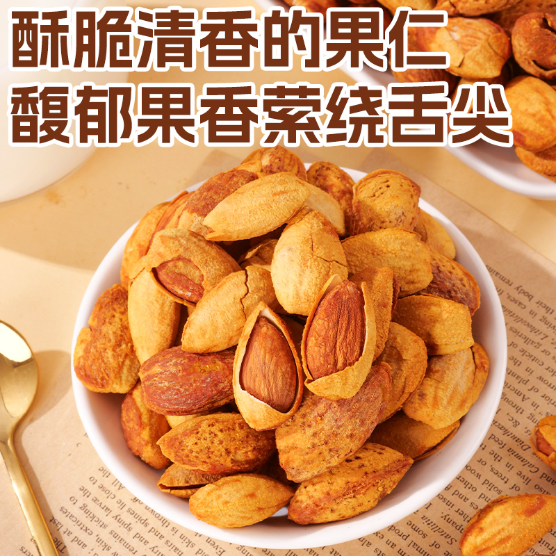 刻凡巴旦木252g袋装扁桃仁干果大杏仁孕妇坚果休闲零食小吃年货高清大图