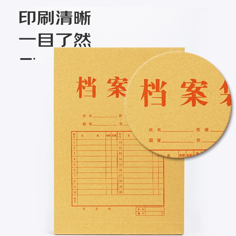 得力(deli) 5952 牛皮纸档案袋(纯浆)(米黄色)(10只/包)