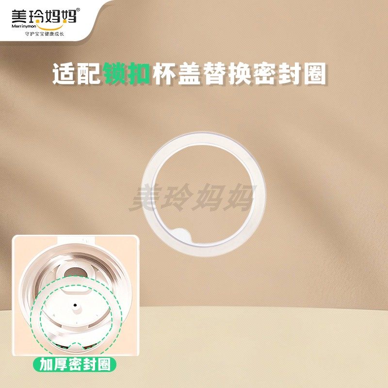 (密封圈1个装)适配贝亲奶瓶直饮吸管配件高清大图