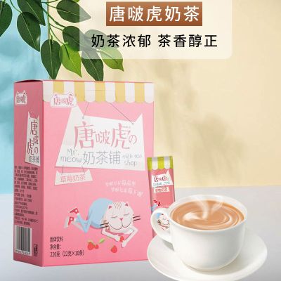 盒装 混合口味 唐啵虎奶茶阿萨姆原味抹茶小袋装冲剂奶茶粉速溶冲泡饮品10条装