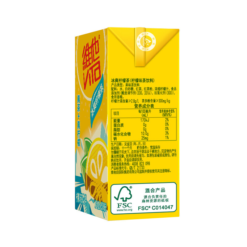 维他冰爽柠檬茶250ml*24盒整箱美味清爽畅饮