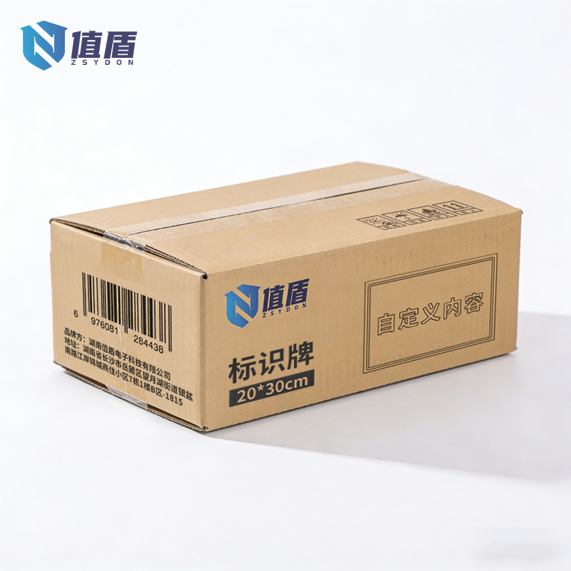 值盾 ZSYDON 标识牌 20*30cm块高清大图