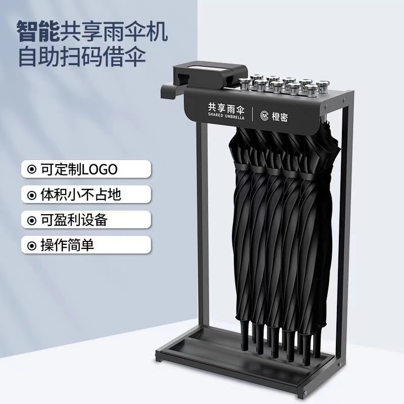 共享雨伞(带芯片)定制LOGO高清大图