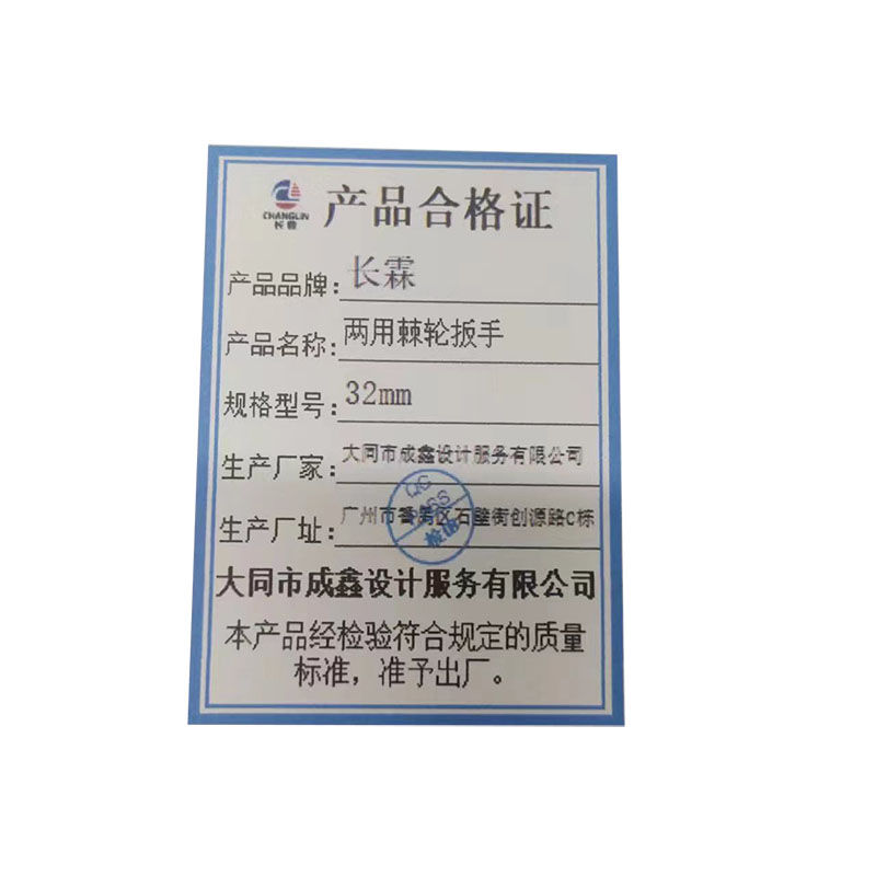 长霖两用棘轮扳手32mm/把高清大图