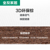 全友家居席梦思3D椰棕软硬两用抑菌弹簧床垫棕榈进口乳胶原液1.8m