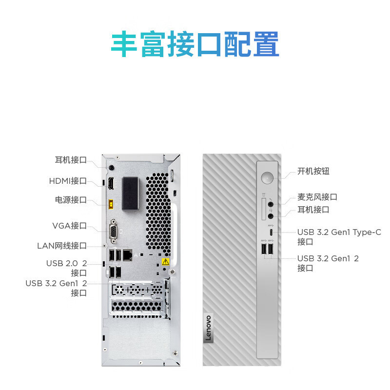 联想 小新台式机电脑 英特尔酷睿 I5-1235U 16G 1T固态 单主机 定制 小巧机身 正版office 学生网课学习设计家用企业办公 台式分体主机电脑 苏宁自营旗舰