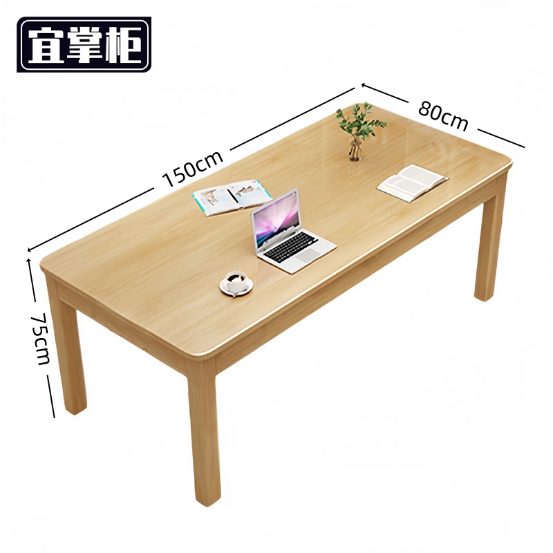 宜掌柜 木质书桌 学习长条桌150*80*75cm 张