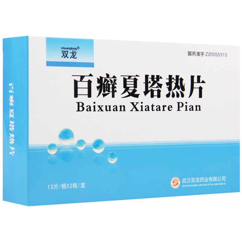 双龙 百癣夏塔热片 0.31g*24片/盒高清大图