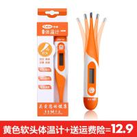 婴儿体温表家用医用电子体温计成人儿童烧测量精准温度计体温计
