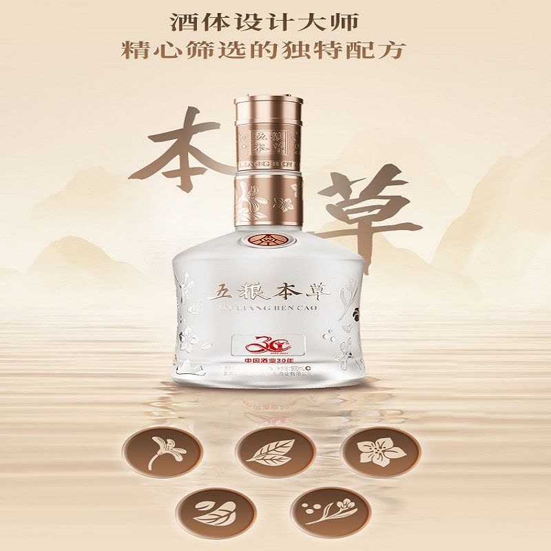 五粮液52度五粮本草·金花500ml【价格图片品牌报价】-苏宁易购